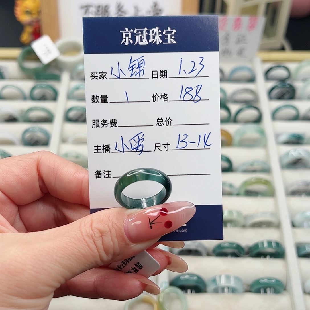 翡翠戒指未镶嵌小***?翡翠