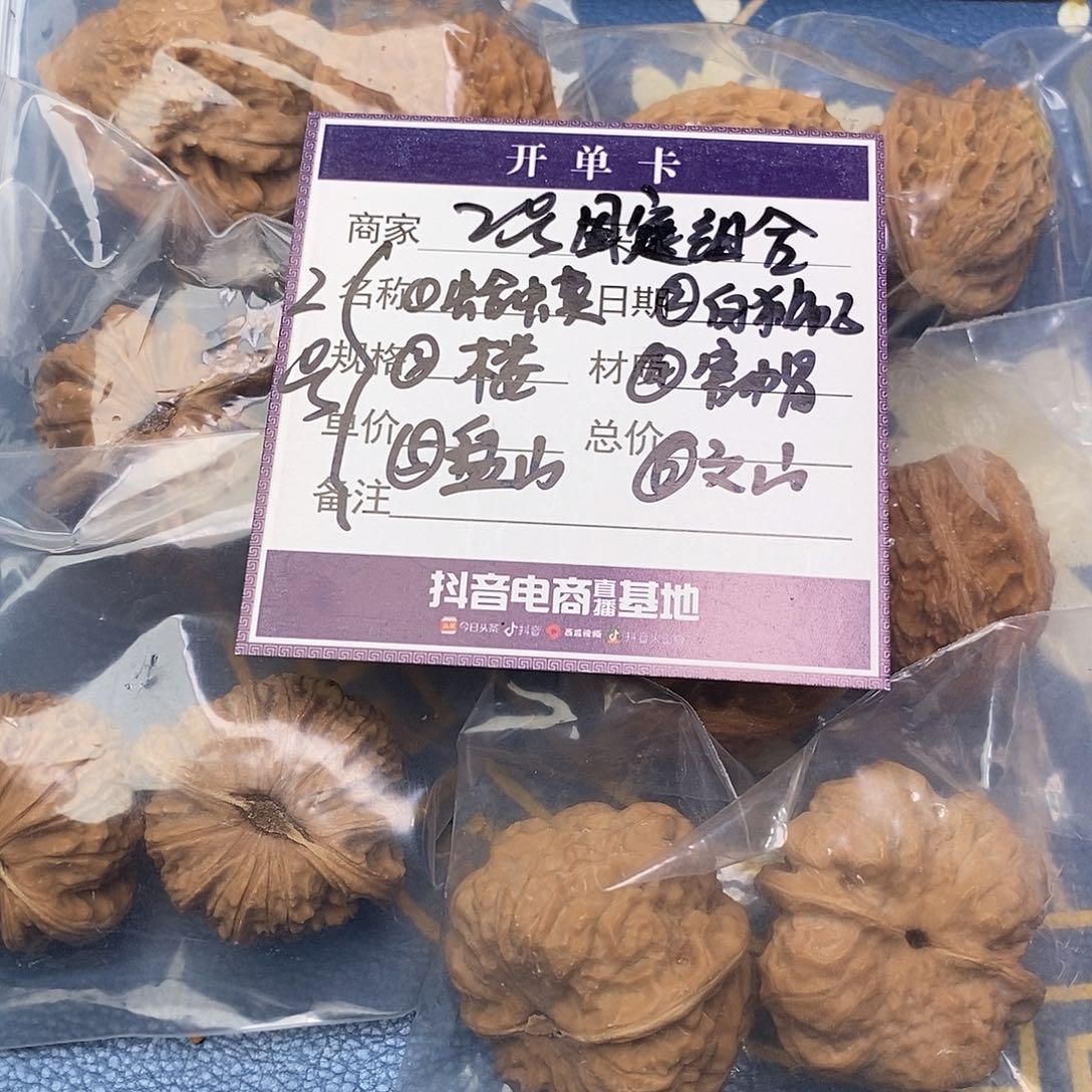 把件文玩核桃2号6对带练手蛙