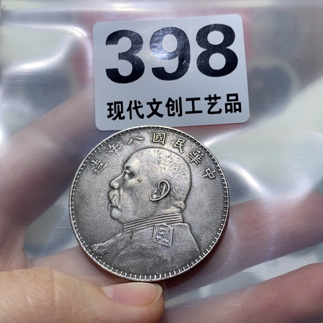 阿***波银Ag900现代文创仿古工艺品