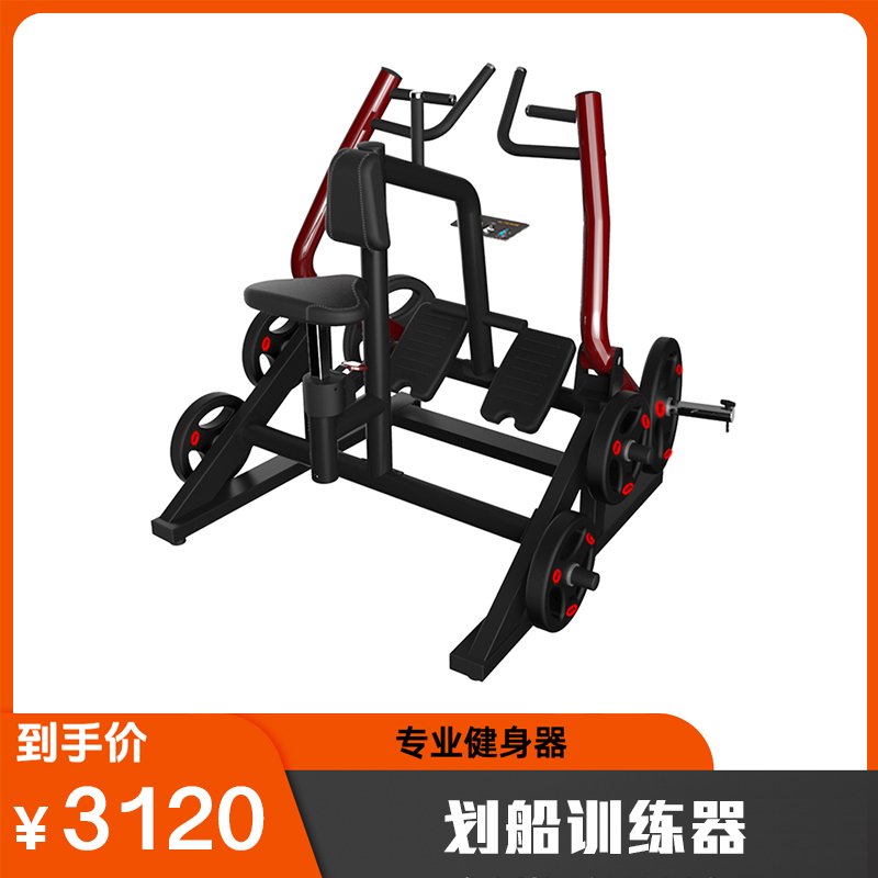 【M系列】分动划船训练器 M211-代金券-百利恒