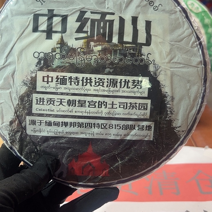 夹子款塑胶1223346
