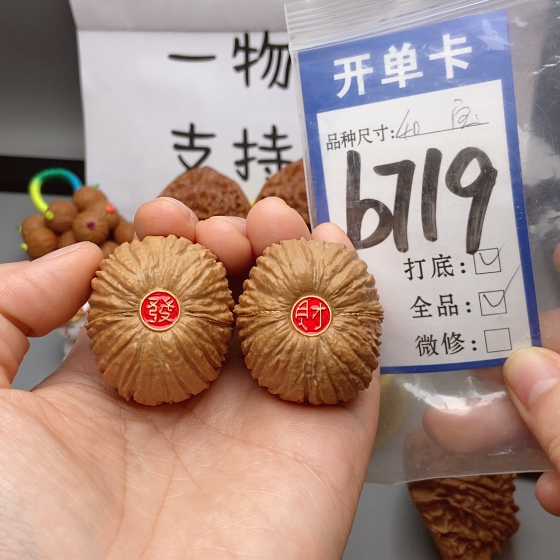 吊坠桃核核桃40猴头全品