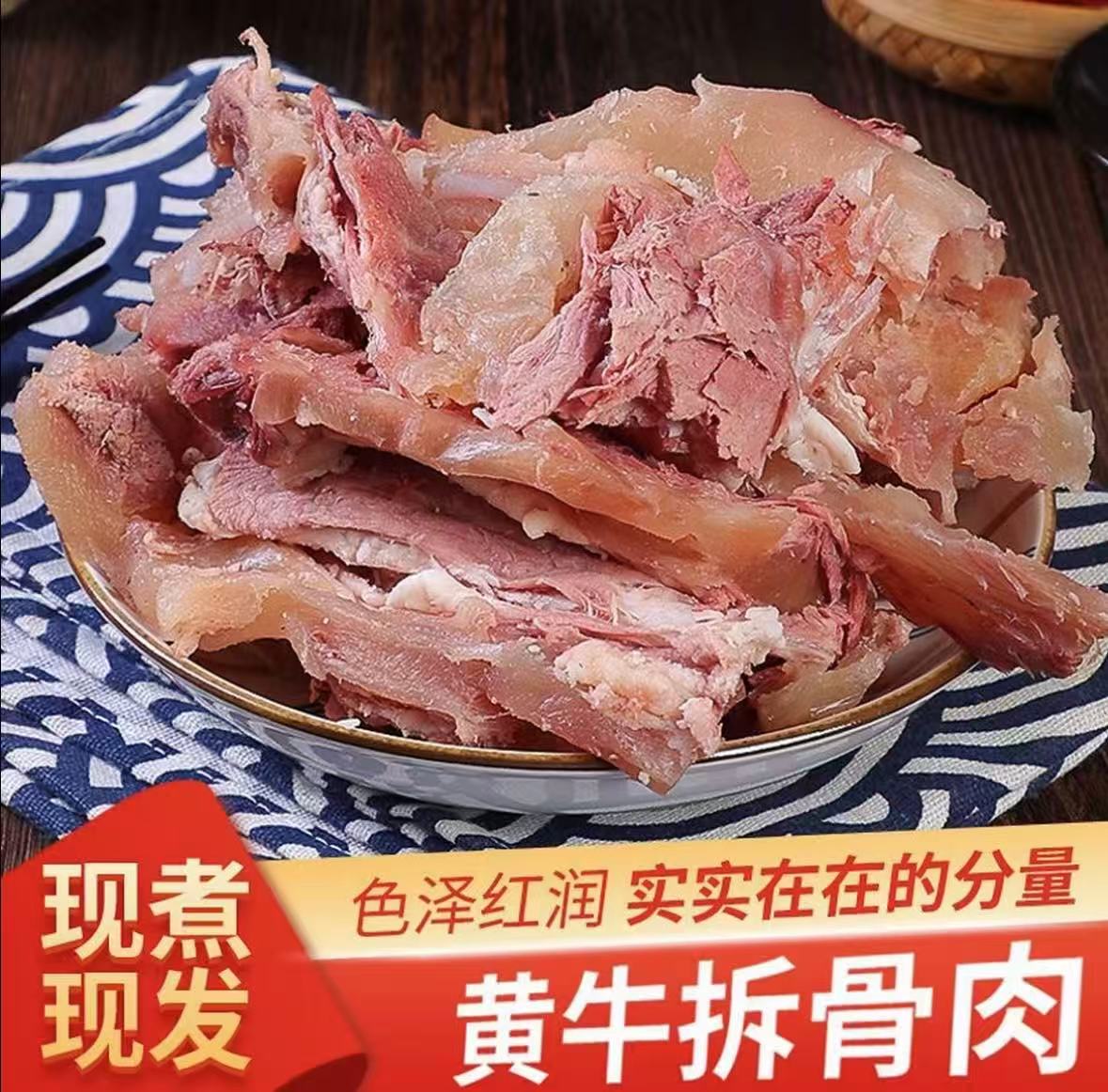 新鲜本地黄牛 牛剔骨肉 3斤 5斤