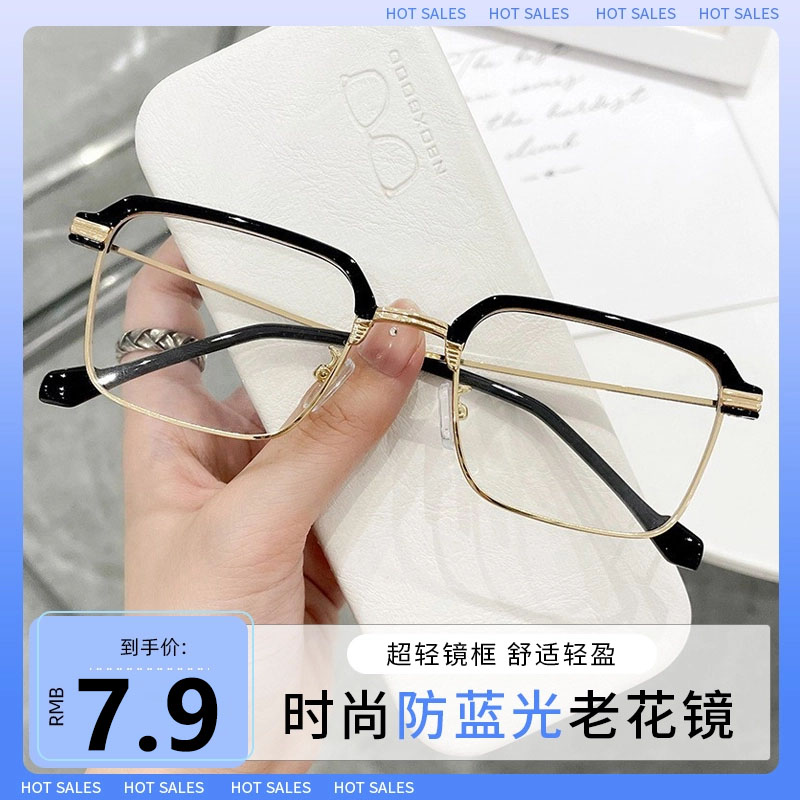【专柜精品】高档时尚显年轻老花眼镜中老年高清防蓝光老花镜男女