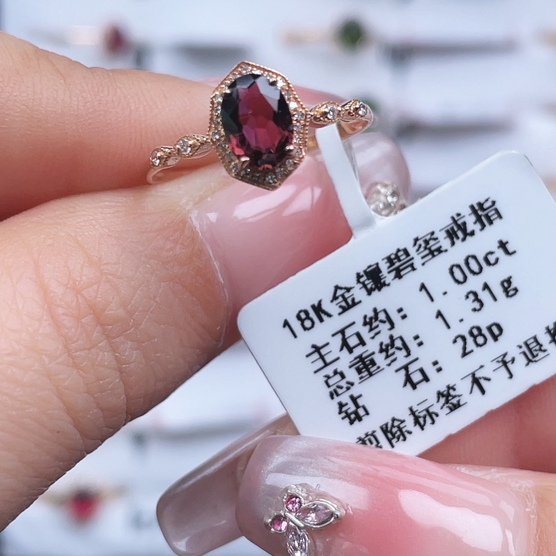 招****碧玺18K金镶嵌戒指