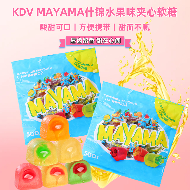 【500G*1包】俄罗斯原装进口KDV什锦蜻蜓水果夹心软糖爆浆软糖