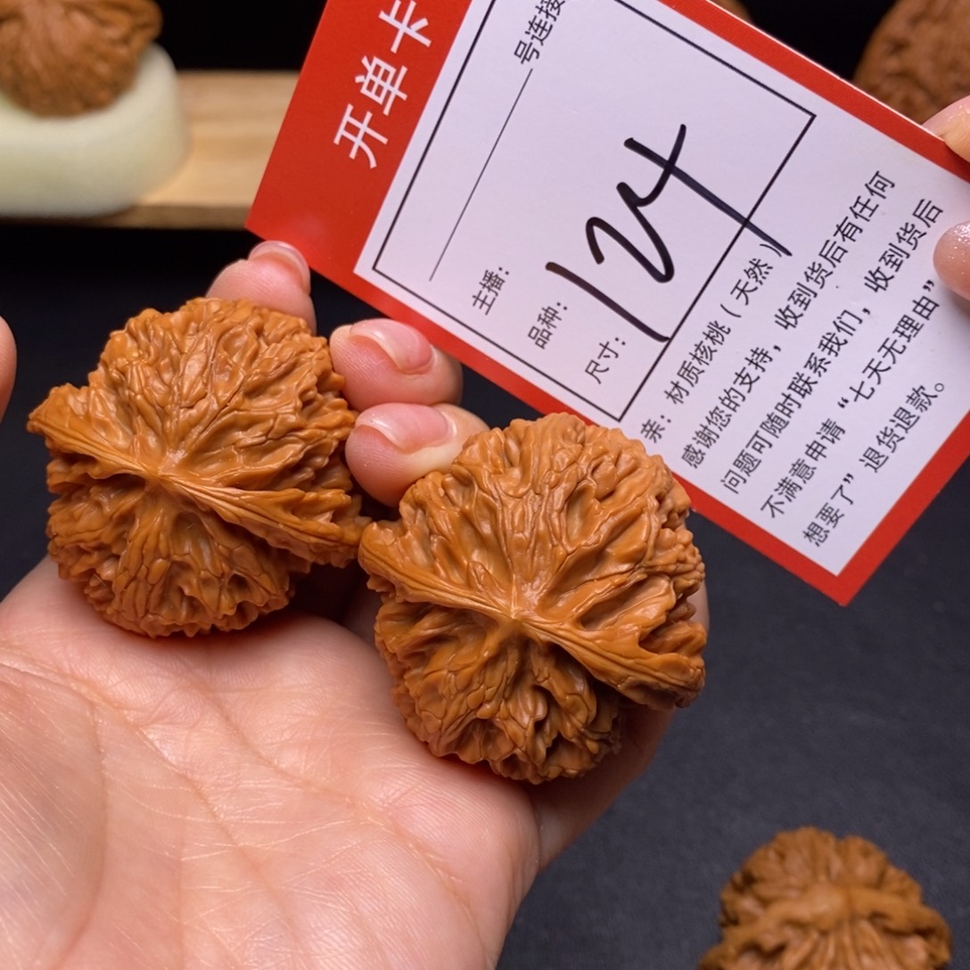 把件文玩核桃44苹果124