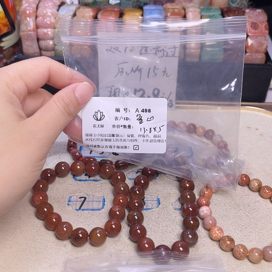 鲁***厅硅化玉未镶嵌55-60圈