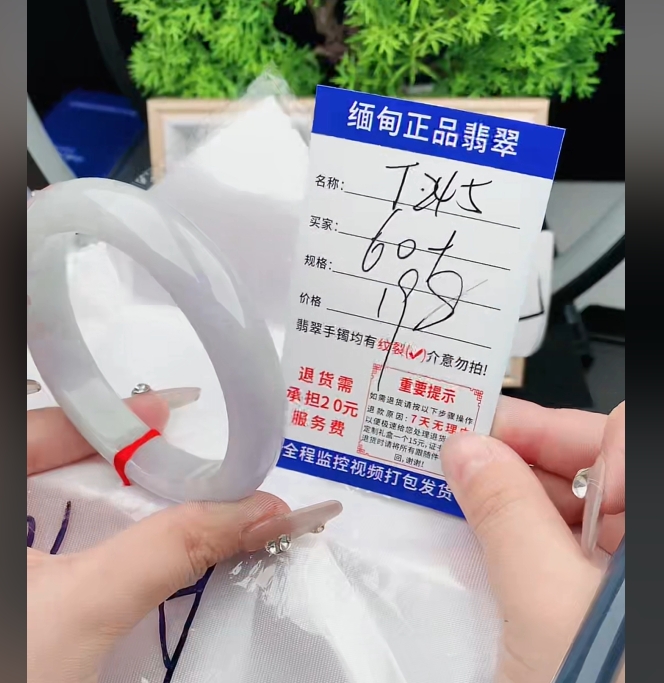 T245缅甸翡翠手镯处理【一物一证】实物以直播间为准带证书发货