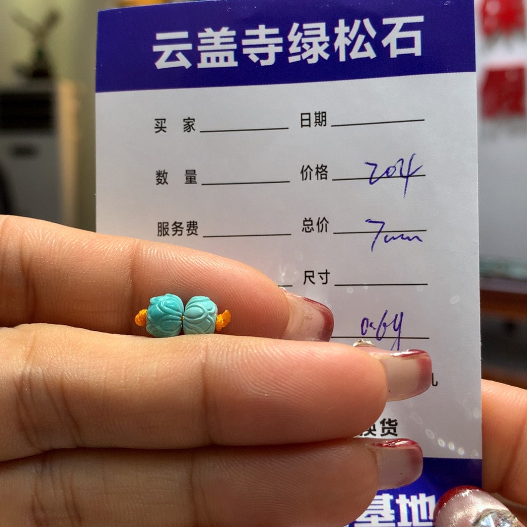 绿松石配饰未镶嵌