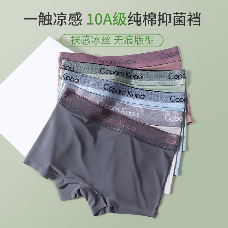女生内裤无痕冰丝凉感les帅t四角短裤纯棉抑菌裆新款平角裤安全裤
