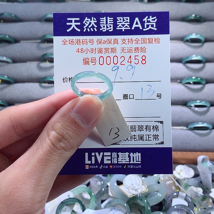 翡翠戒指未镶嵌翡翠