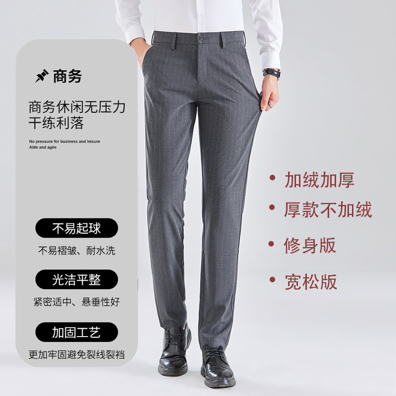 【有加绒加厚】冬季厚款男士商务百搭微弹休闲裤男裤裤子30-45岁