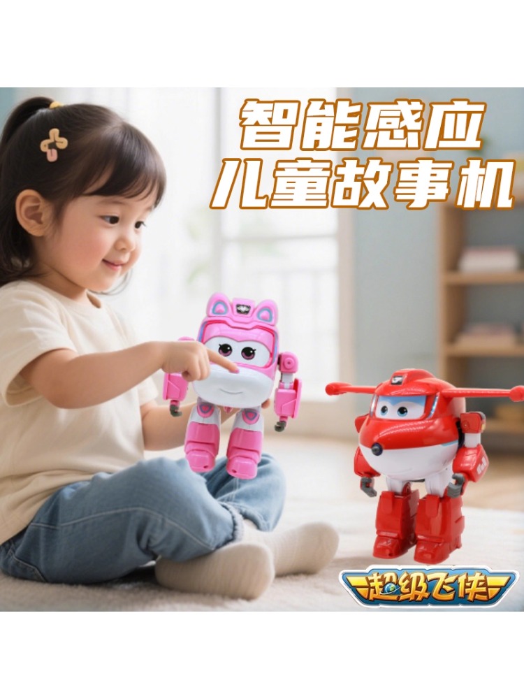 超级飞侠乐迪ai超能感应故事机器人益智语音互动亲子玩具