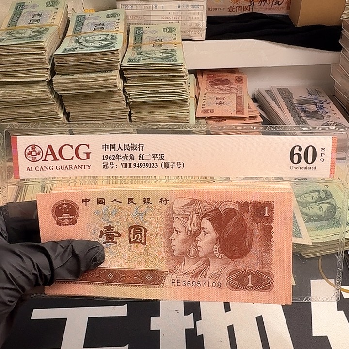 英***杰961全新100张包邮