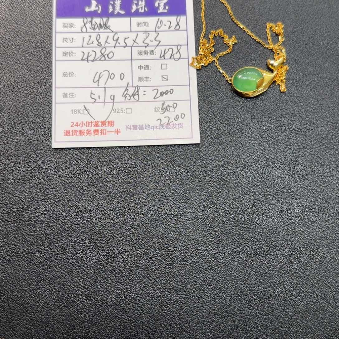 猫***妹翡翠18K金镶嵌颈饰一单多付