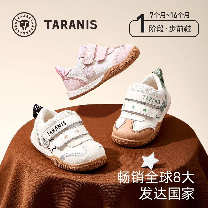泰兰尼斯婴儿步前鞋秋冬款男宝宝软底防滑赤足鞋宝宝鞋T01B5C8129
