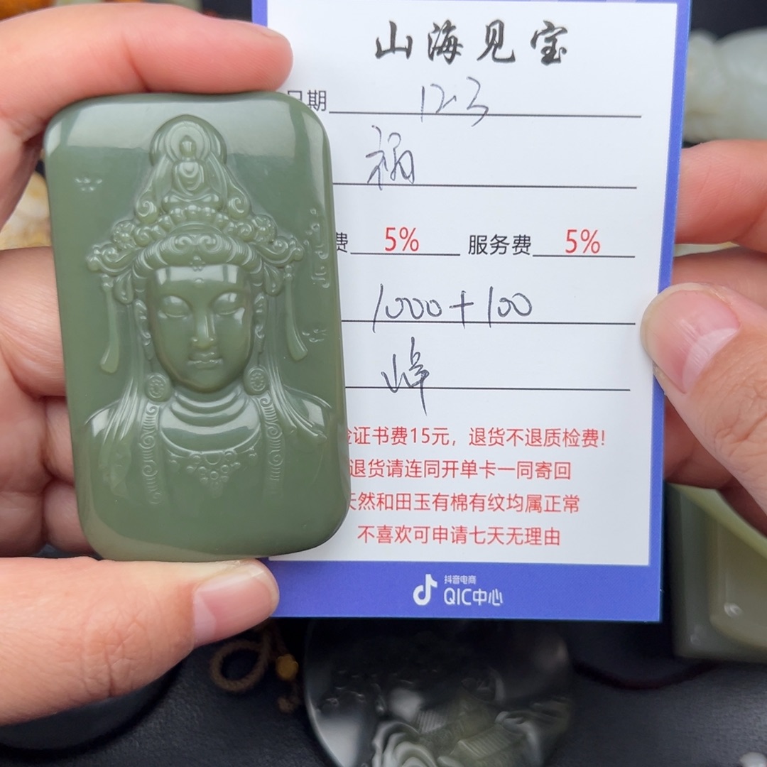 颈饰未镶嵌和田玉福**方