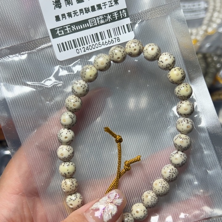 星月菩提手串0124星月8圆手持手串