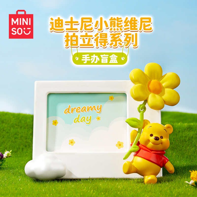 MINISO名创优品迪士尼小熊维尼拍立得系列手办盲盒动漫周边