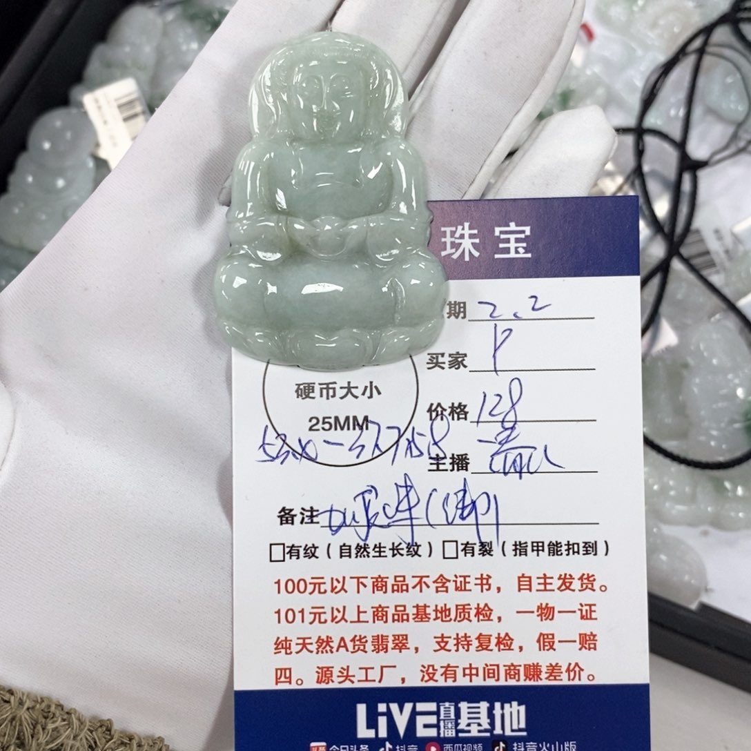 翡翠颈饰未镶嵌P*观音