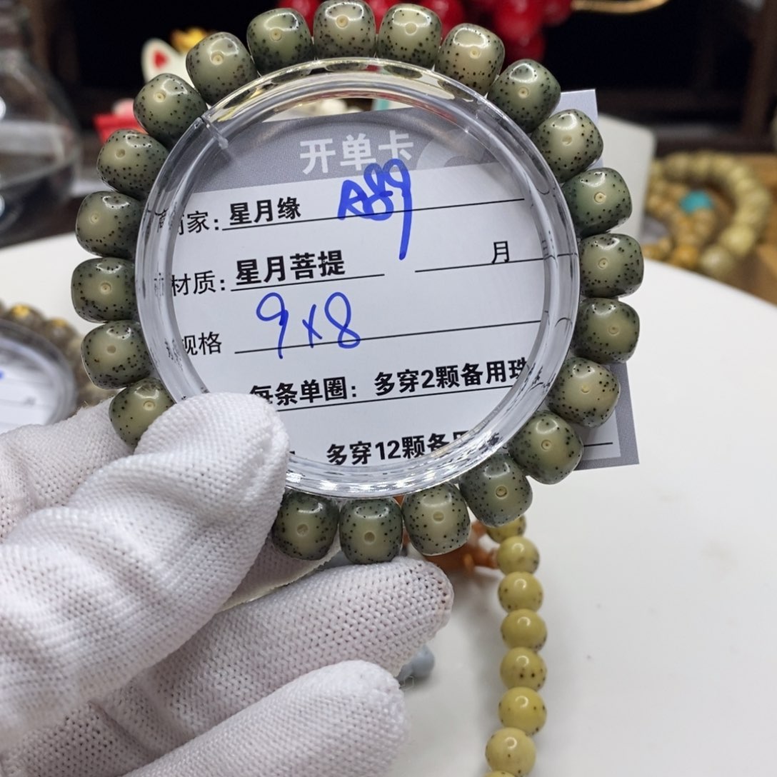 【闪购商品】星月菩提吊坠A89!!&&&@@@