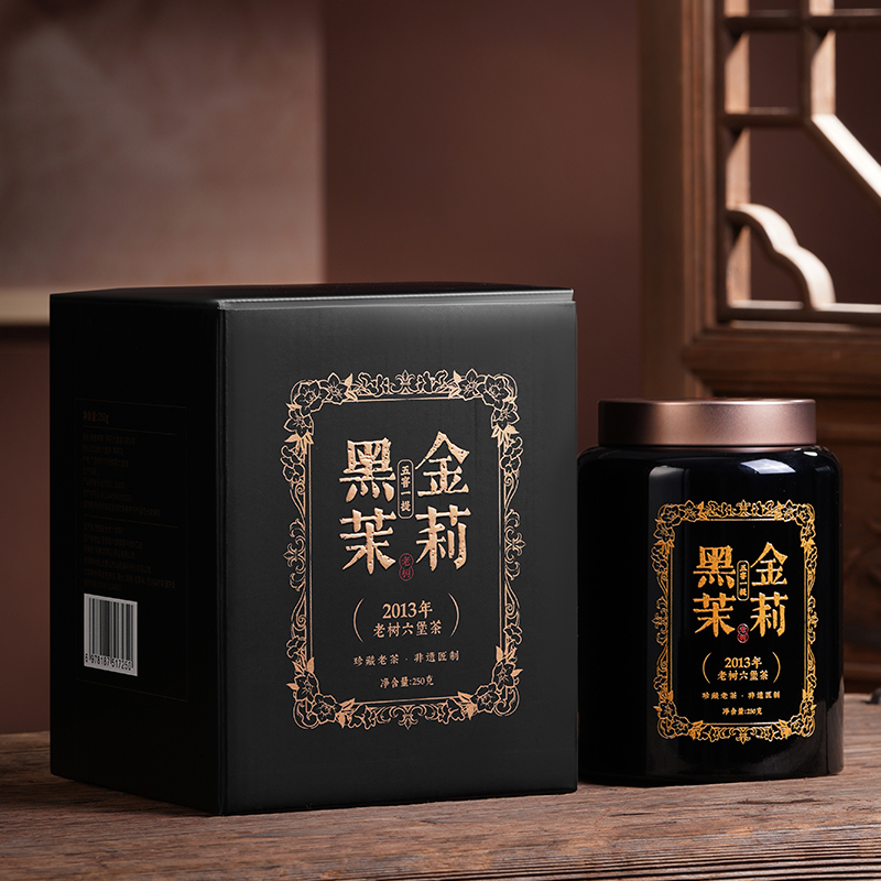 【今曦好茶】2013年黑金茉莉六堡茶250g非遗匠制 茉莉香陈香老六堡