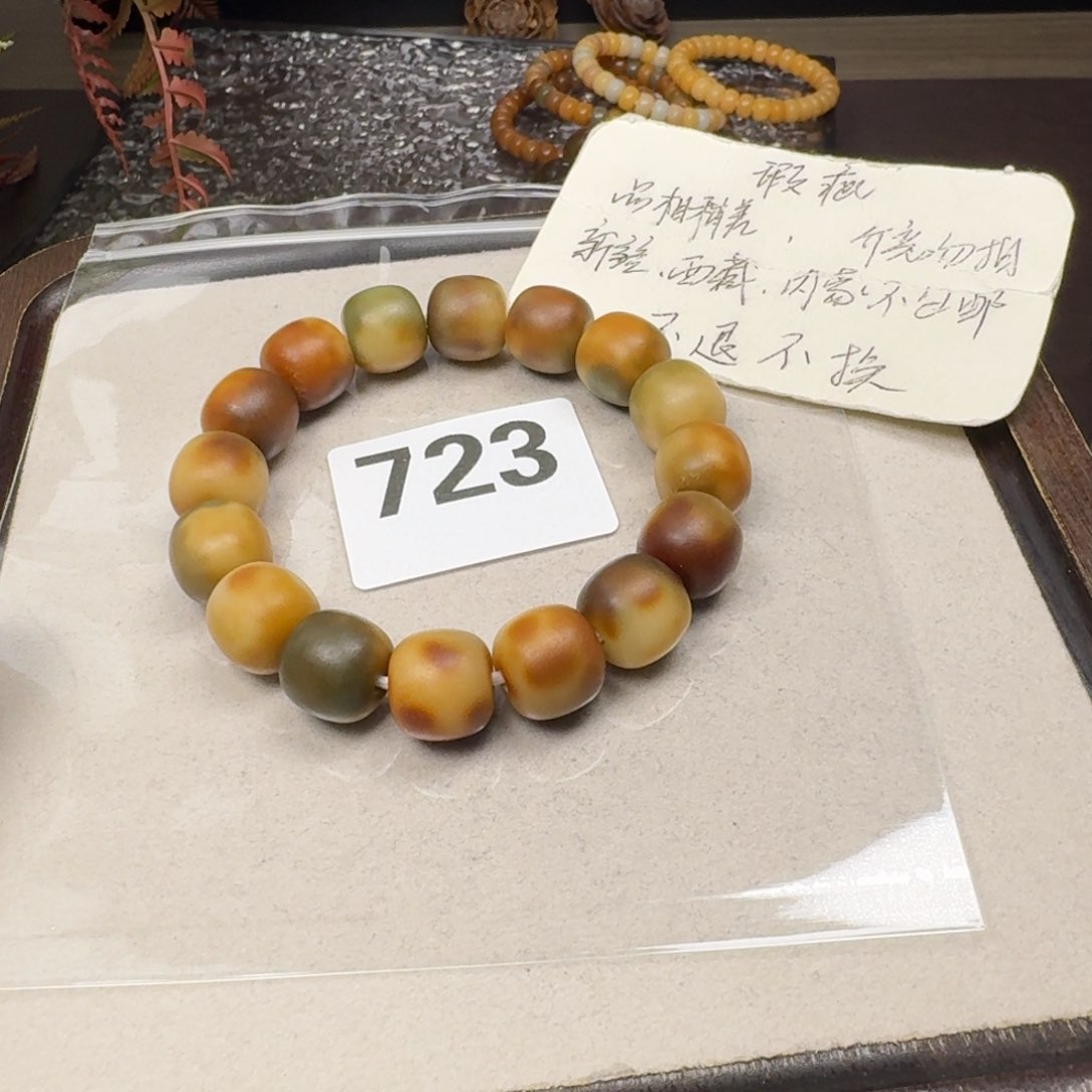 菩提根/象牙果吊坠皮****周14瑕疵