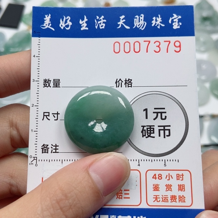 翡翠吊坠(不含链)未镶嵌魔***鹅