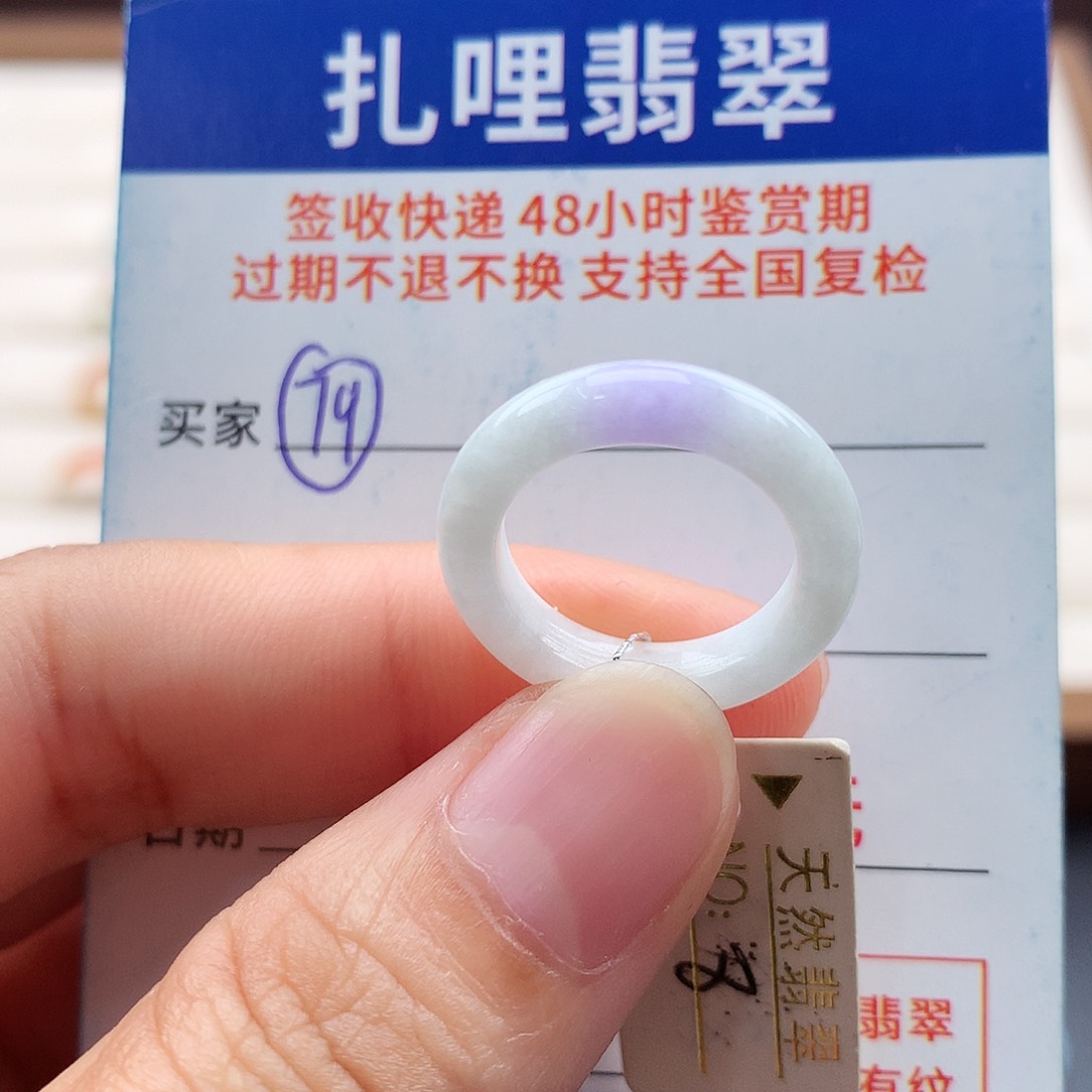 翡翠戒指未镶嵌8号