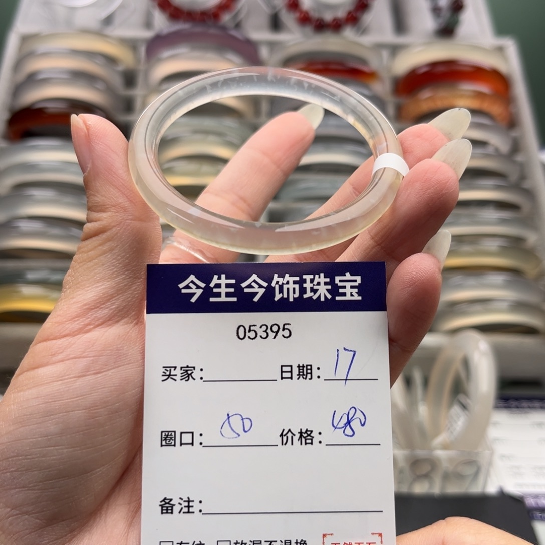 玛瑙/玉髓未镶嵌手镯5395