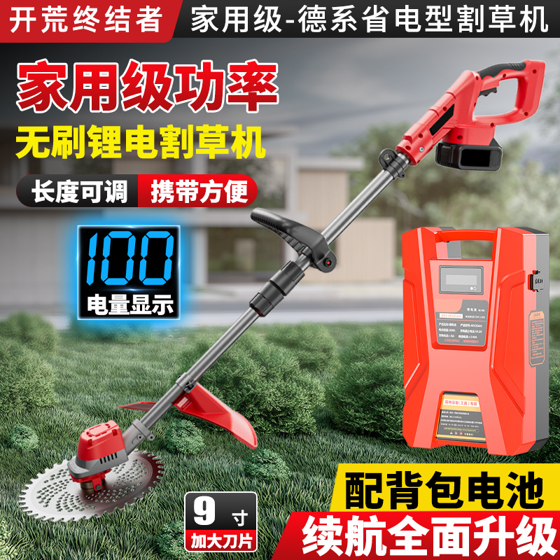开荒终结者家用省电型锂电割草机手提式无刷电动大功率打草机修剪