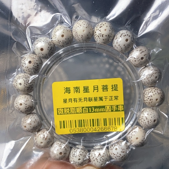 星月菩提手串圆13左右 0538