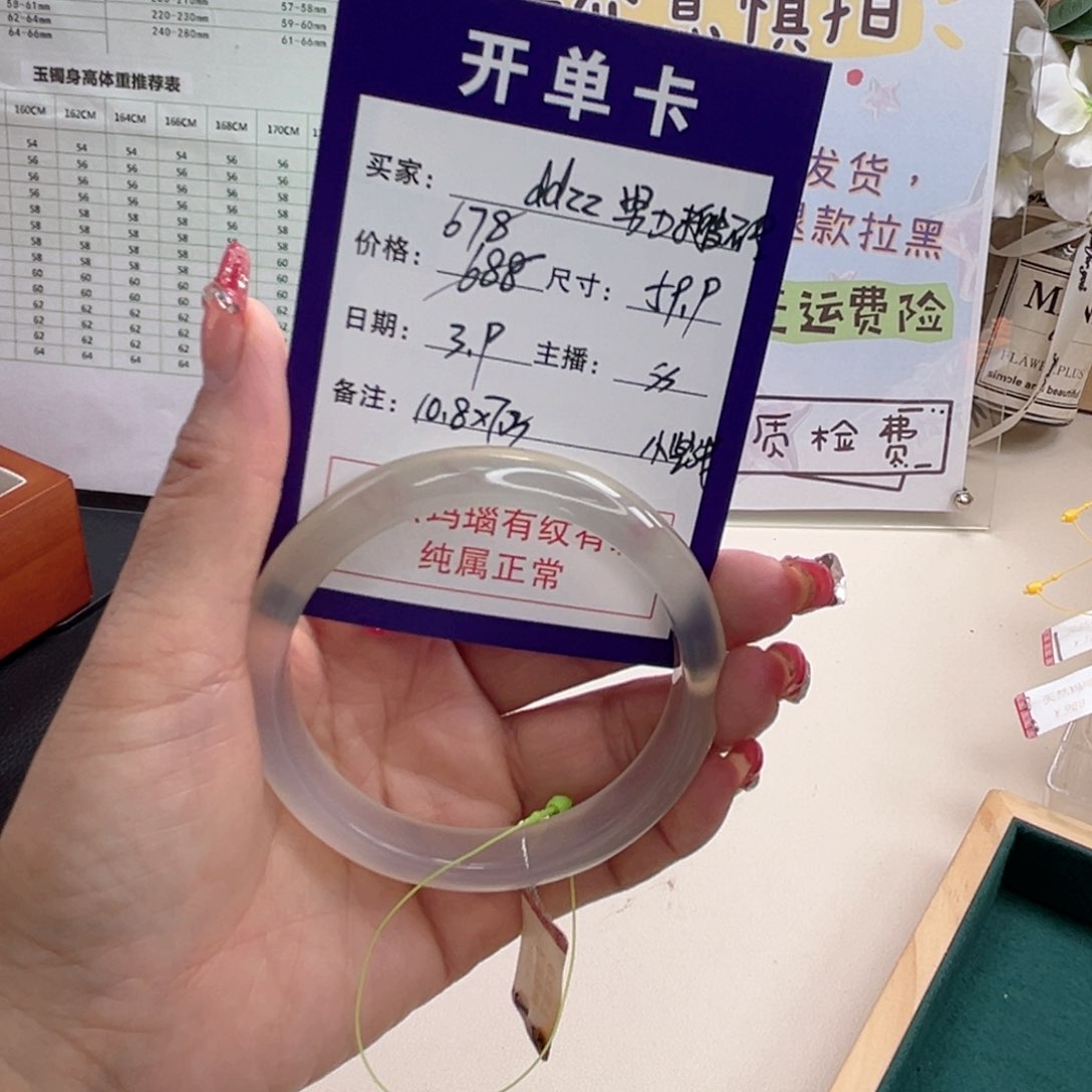 玛瑙/玉髓手镯未镶嵌d****砖