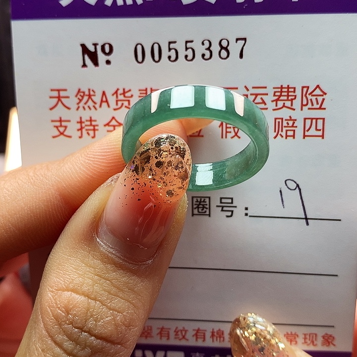 翡翠戒指未镶嵌ka pai
