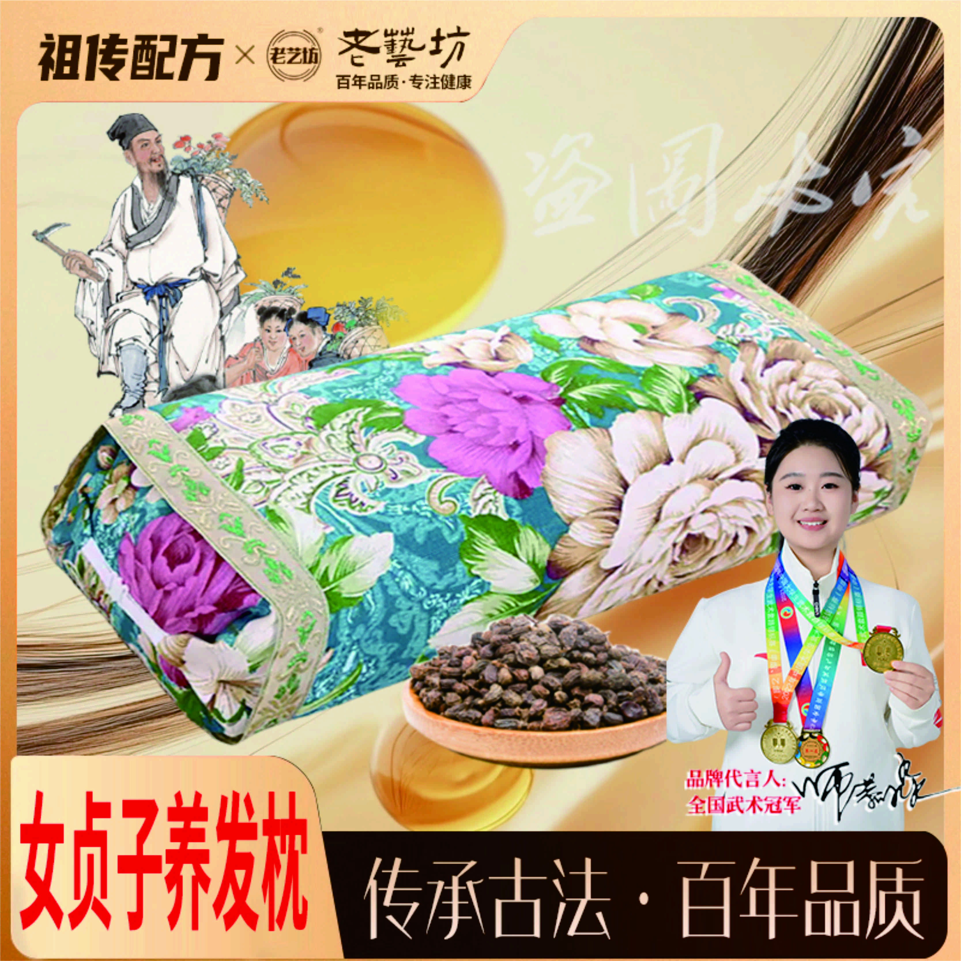 女贞子枕头 白转黑深睡眠二至枕 16种中草本 高低调节 软硬适中NZ