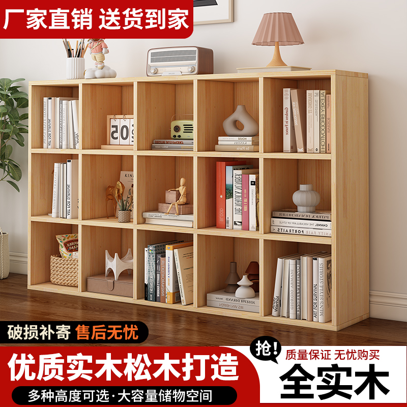 全实木儿童书柜展示柜落地格子柜家用客厅矮书架收纳储物柜可定制