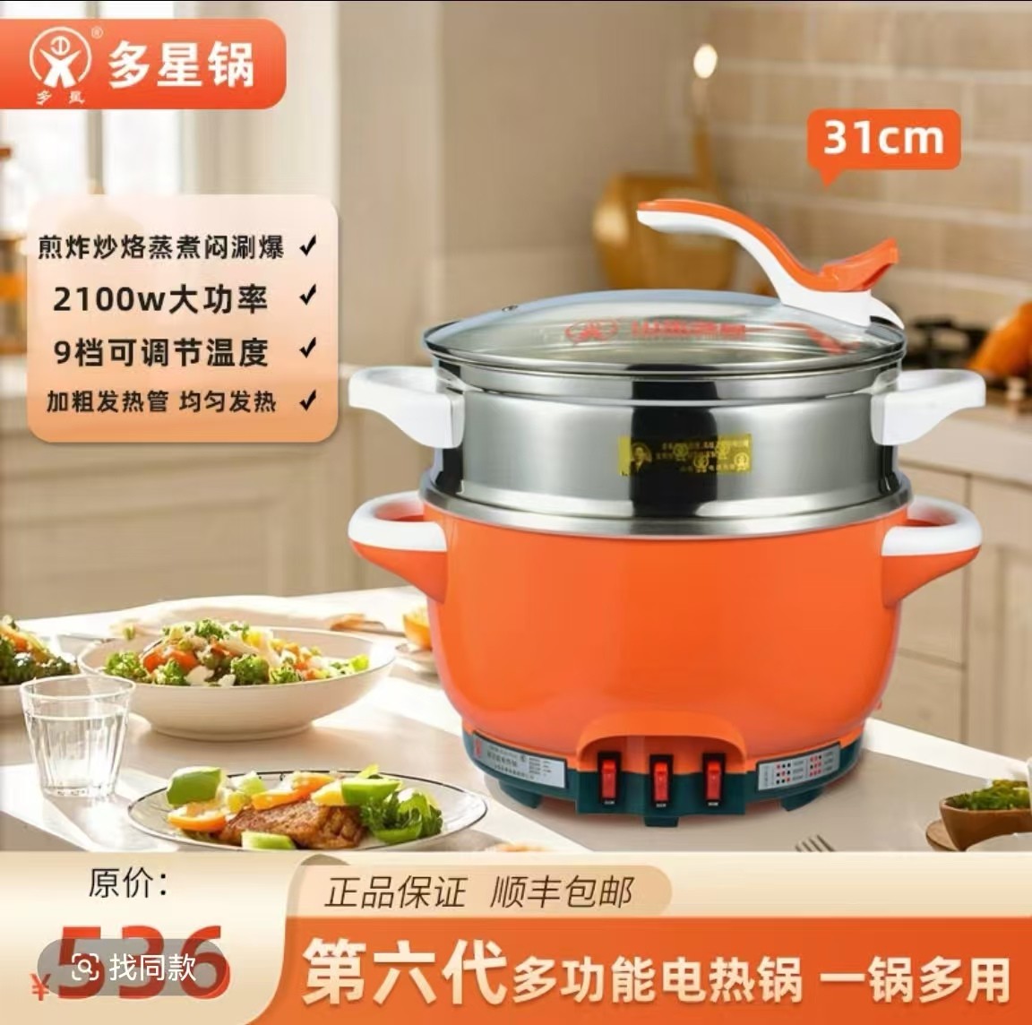 多星新六代28/31cm多功能蒸煮炒煎一体锅（304全钢蒸格）