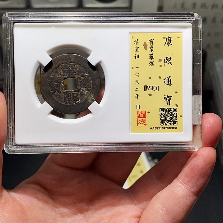 铜瀚海文物A康熙罗汉0004