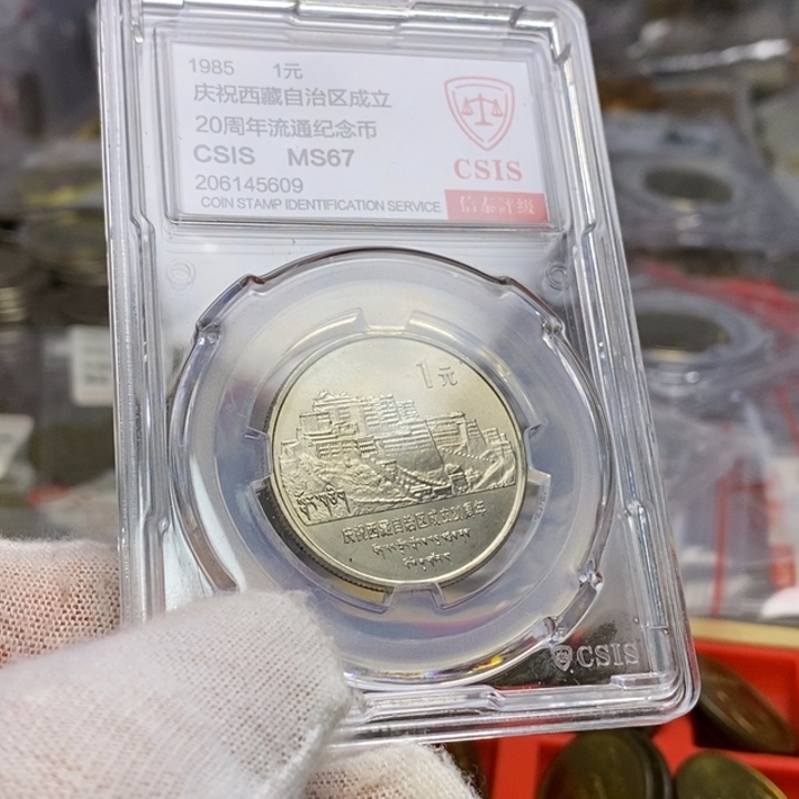 A***初其他普通金属45....老西藏