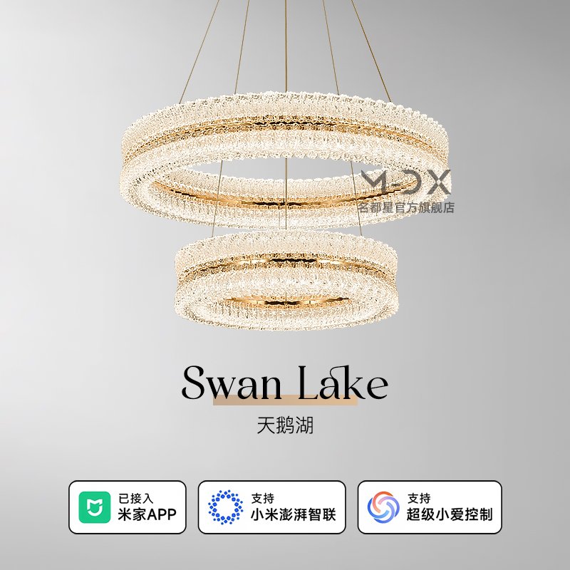 【名都星】轻奢水晶吊灯奢华客厅灯大气餐厅灯现代别墅高端圈圈吊灯
