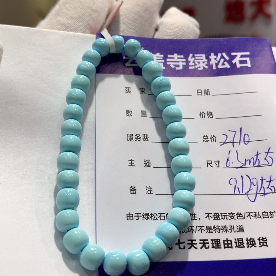 绿松石单圈未镶嵌