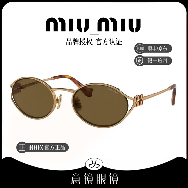MIU MIU/缪缪墨镜女老钱风时尚个性精致复古太阳眼镜男士MU52YS