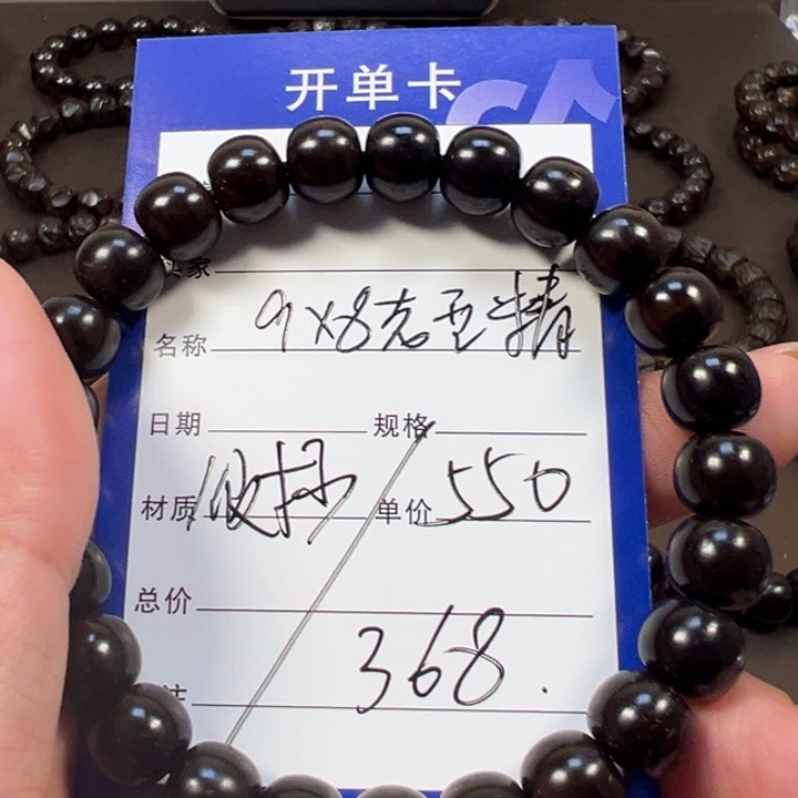 椰蒂手串9x8老型精品一物一图椰蒂