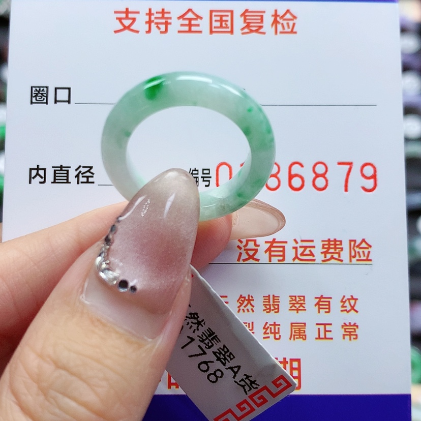 【闪购商品】翡翠戒指未镶嵌11号