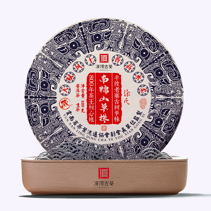 凌顶普洱茶代拍链接16