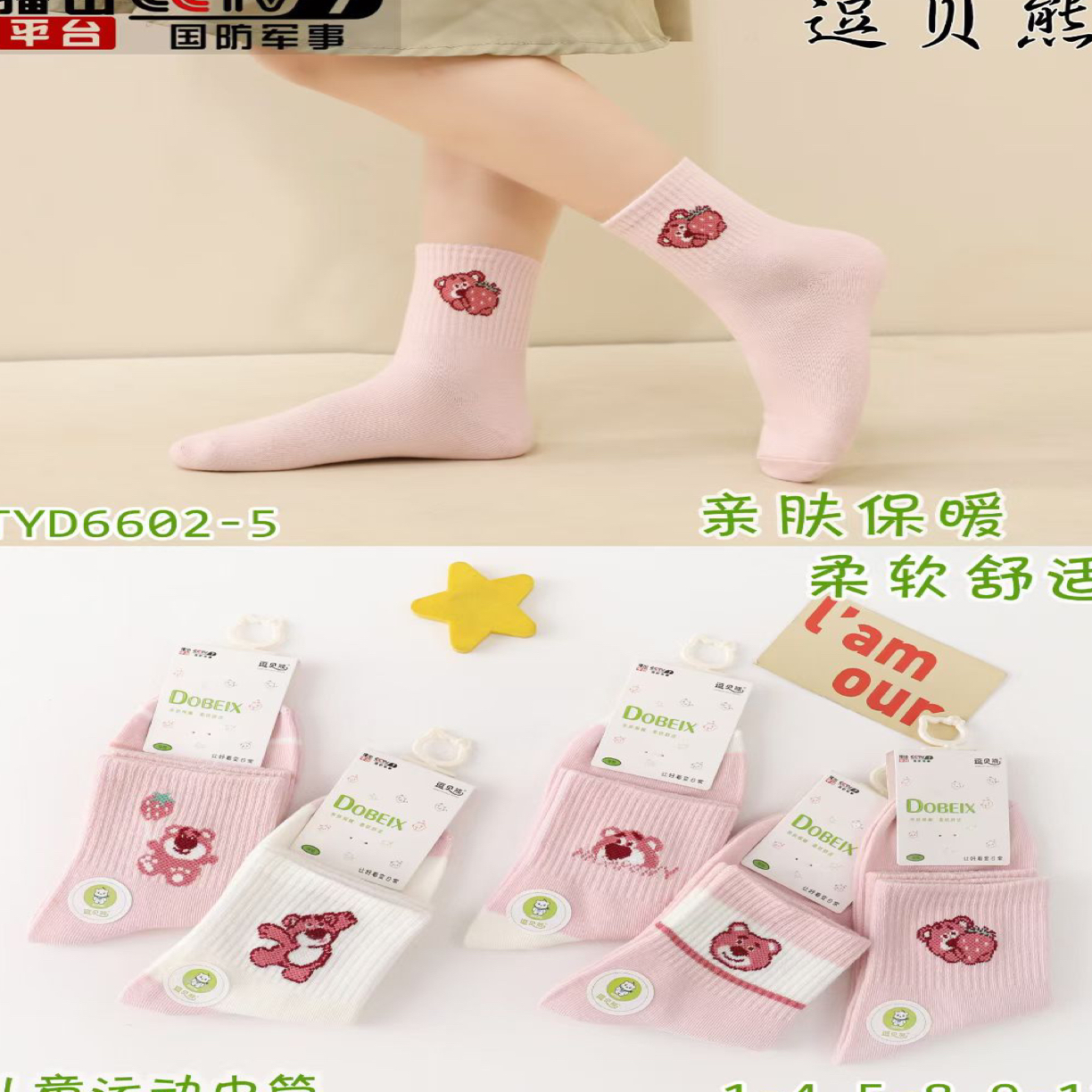 男女童袜秋冬新款女生可爱加厚卡通粉色中筒棉袜儿童