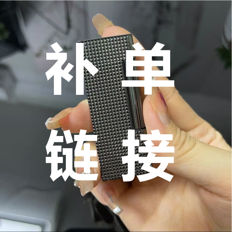 01-50 高档打火机创意设计充气男士时尚精品