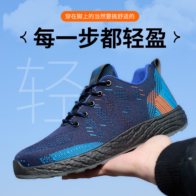 劳保鞋男士新款2025软底防砸防刺穿透气轻便绝缘工地安全工地鞋