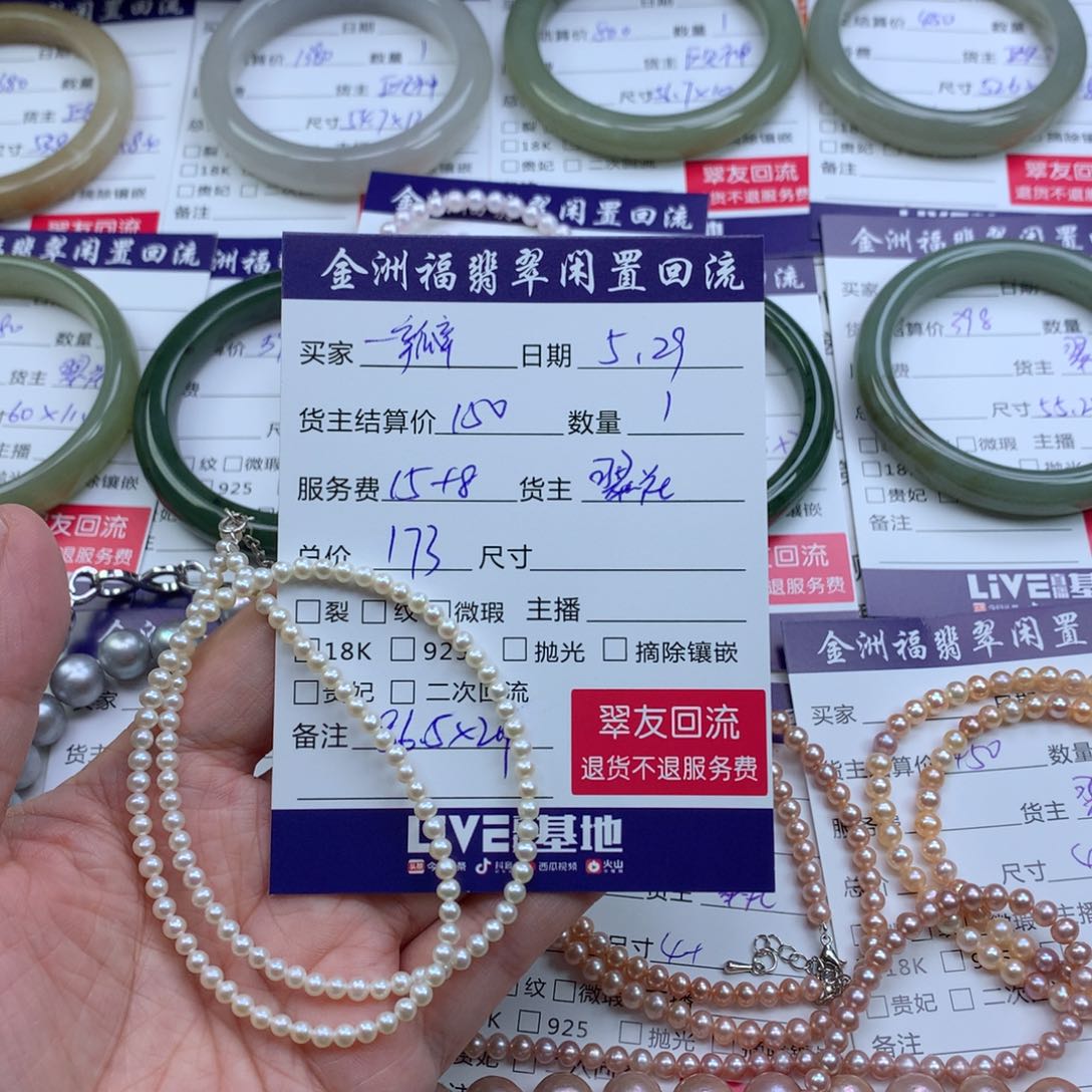 【闪购商品】淡水珍珠未镶嵌颈饰一***?